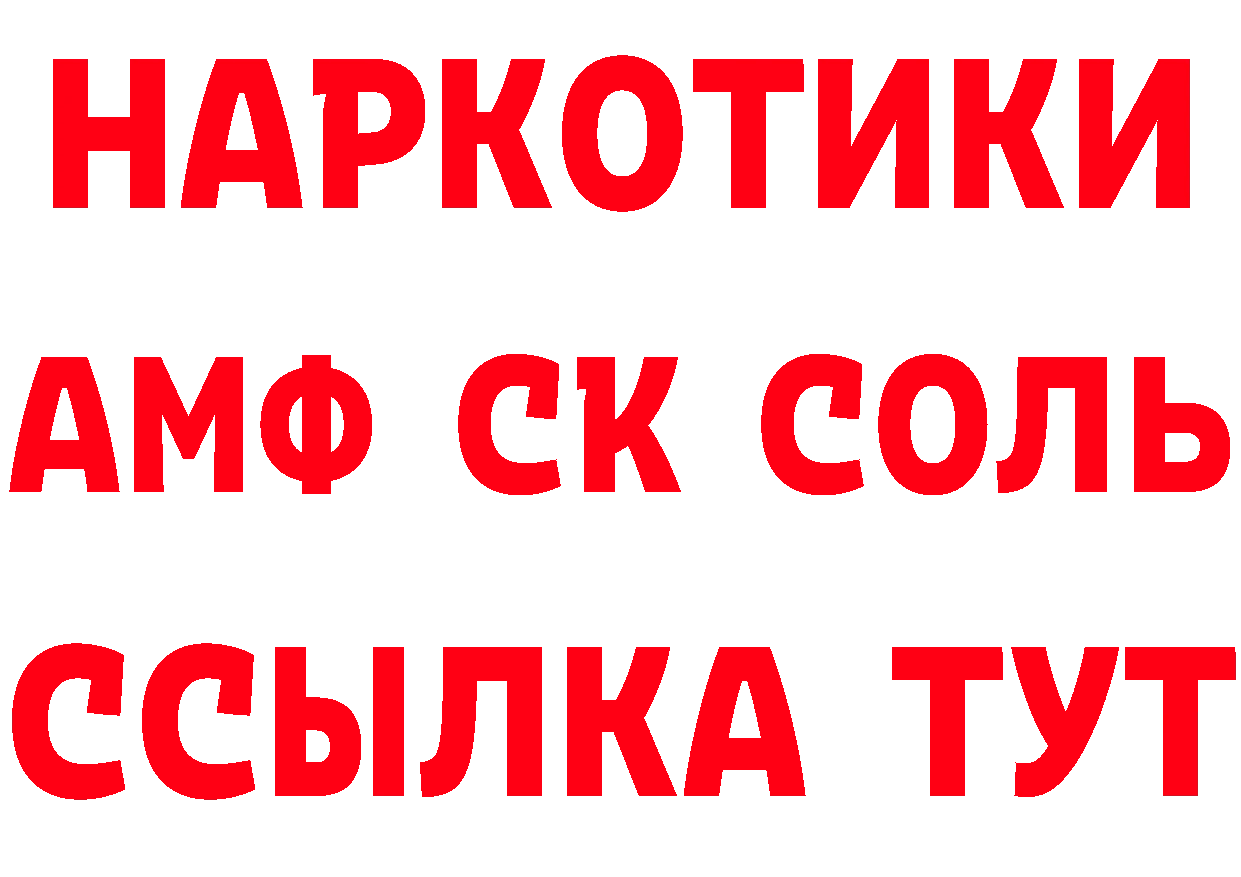 КЕТАМИН ketamine зеркало маркетплейс МЕГА Златоуст